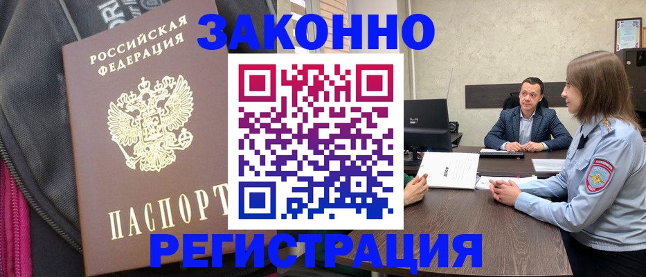 прописка законно в Всеволожске