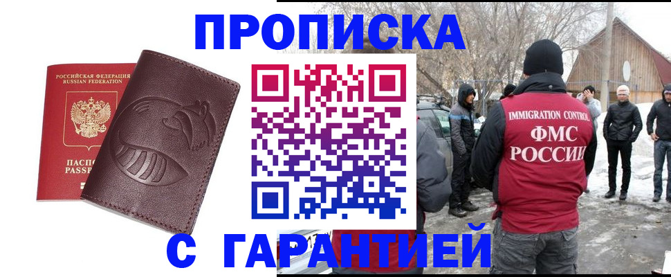 прописка паспорт в Всеволожске