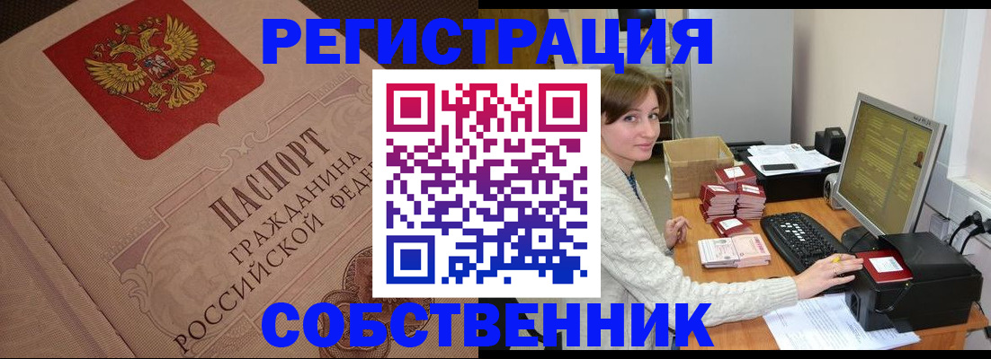 временная регистрация в квартире в Всеволожске