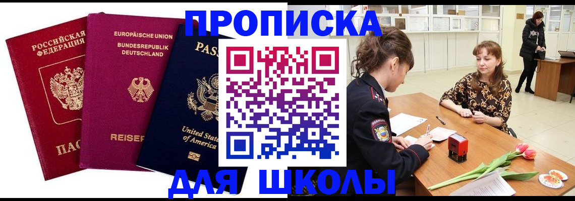 временная регистрация в Всеволожске