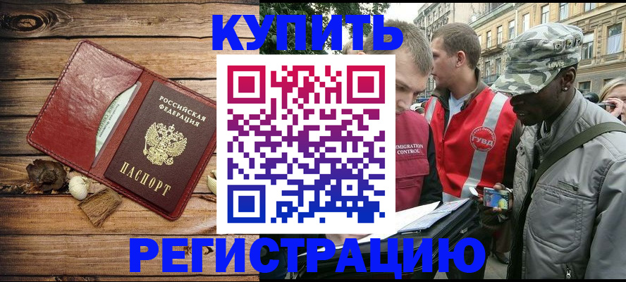 временная прописка в Всеволожске